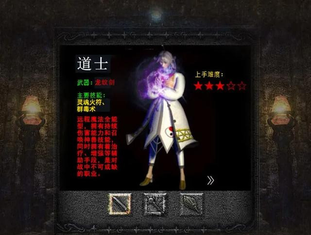 手机传奇
