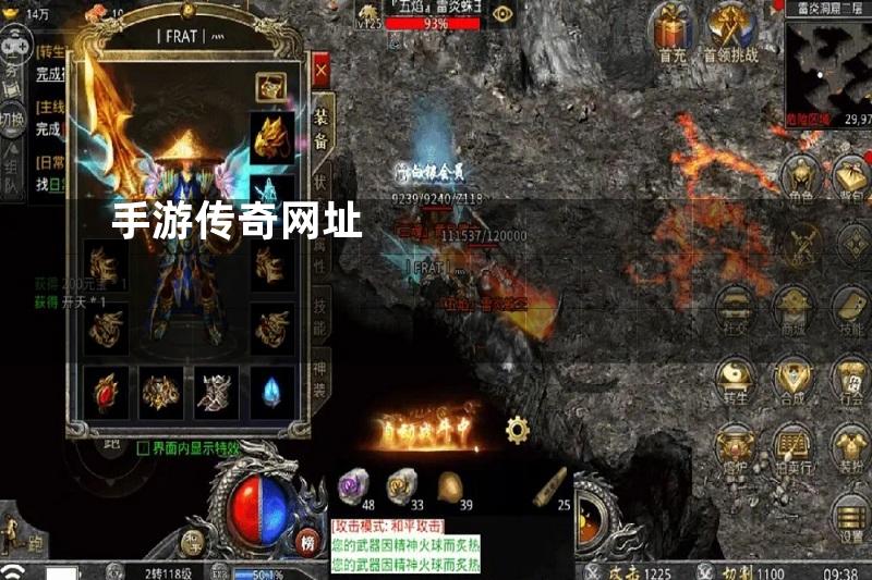 手游传奇网址