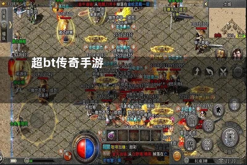 超bt传奇手游