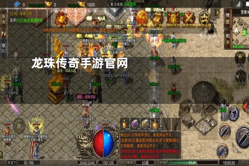 龙珠传奇手游官网